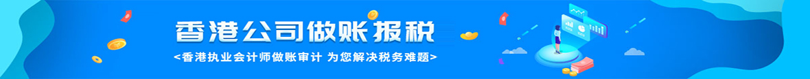 香港公司審計